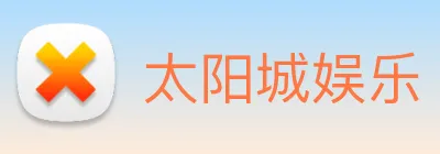 太阳城娱乐 Logo